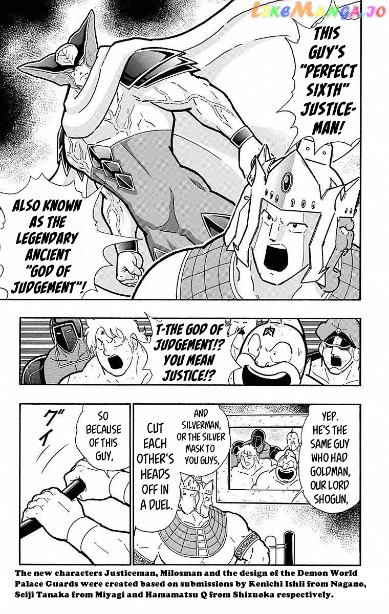 kinnikuman - Manga chapter 501 - page 17