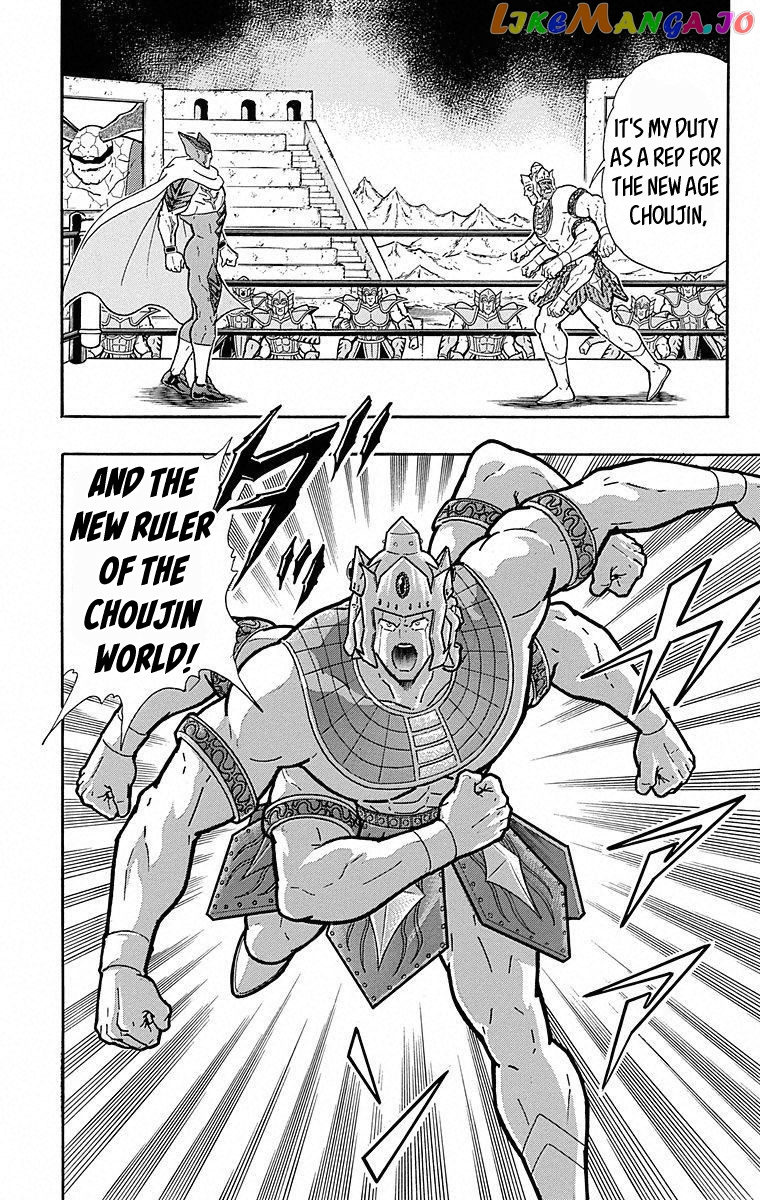 kinnikuman - Manga chapter 501 - page 20