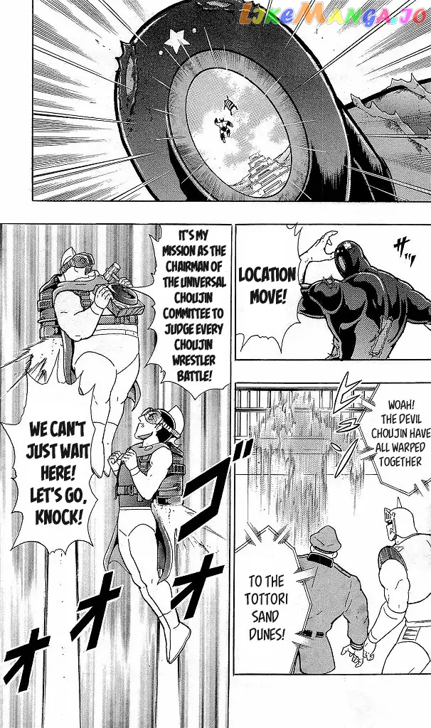 kinnikuman - Manga chapter 425 - page 7