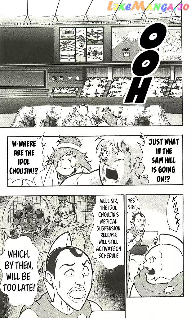 kinnikuman - Manga chapter 401 - page 13