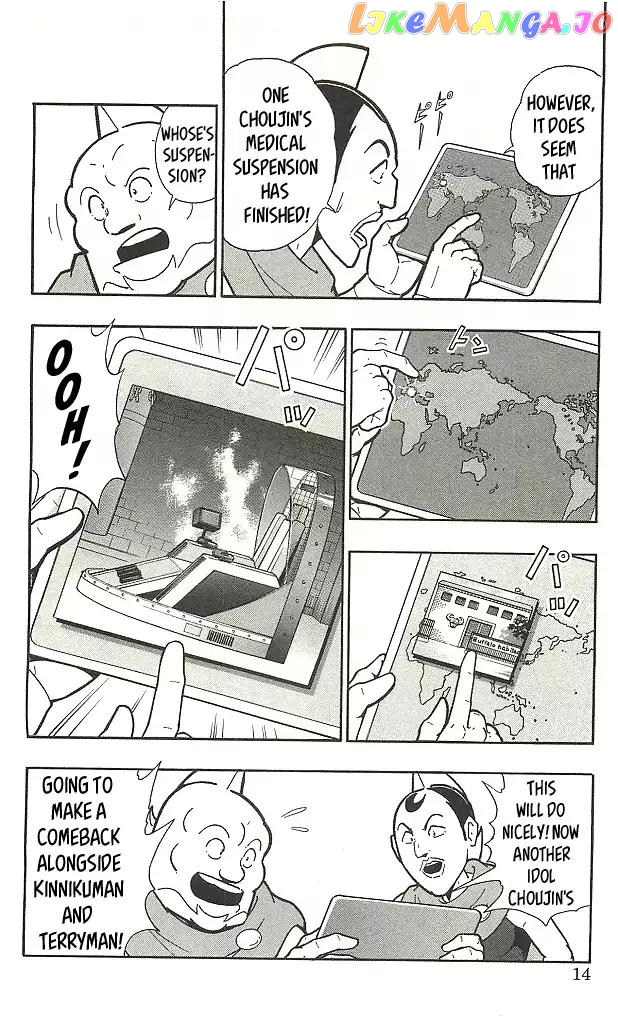 kinnikuman - Manga chapter 401 - page 14