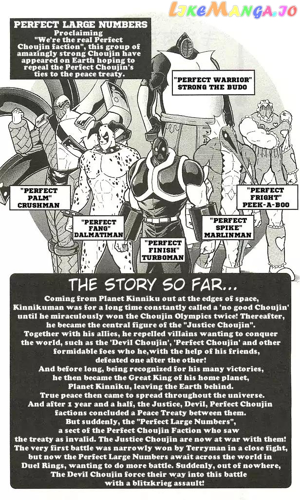 kinnikuman - Manga chapter 401 - page 5
