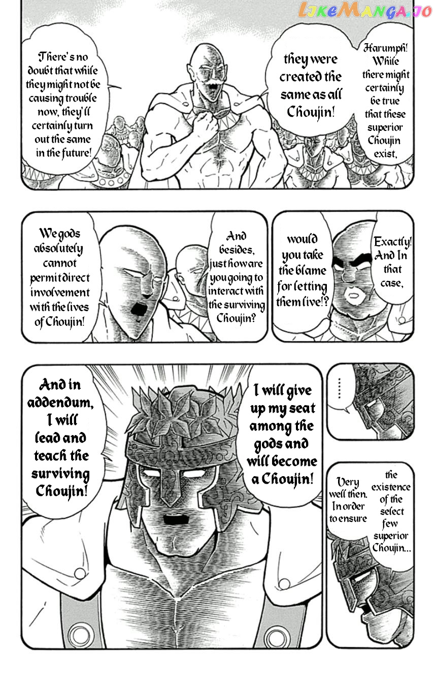 kinnikuman - Manga chapter 450 - page 12