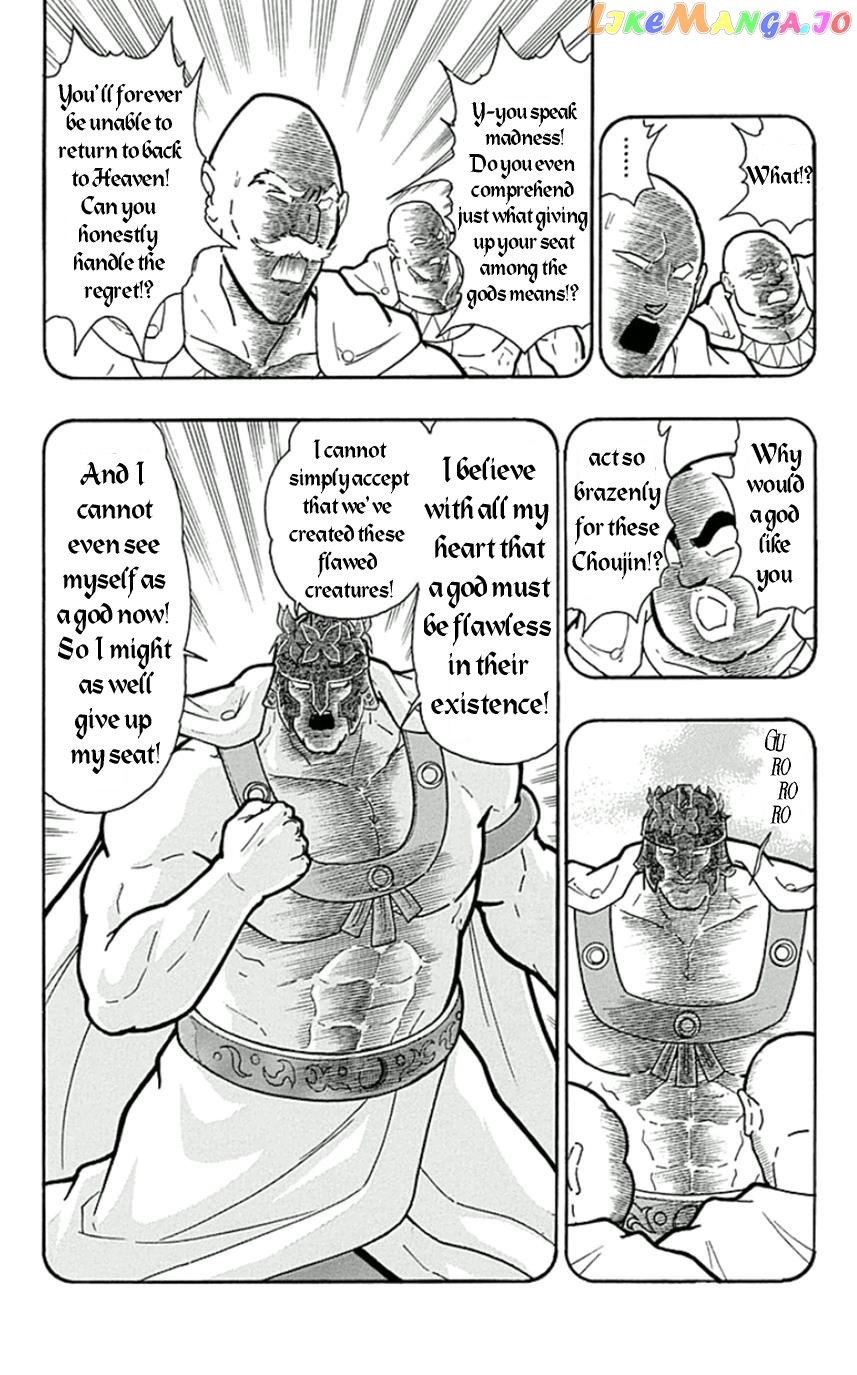 kinnikuman - Manga chapter 450 - page 13