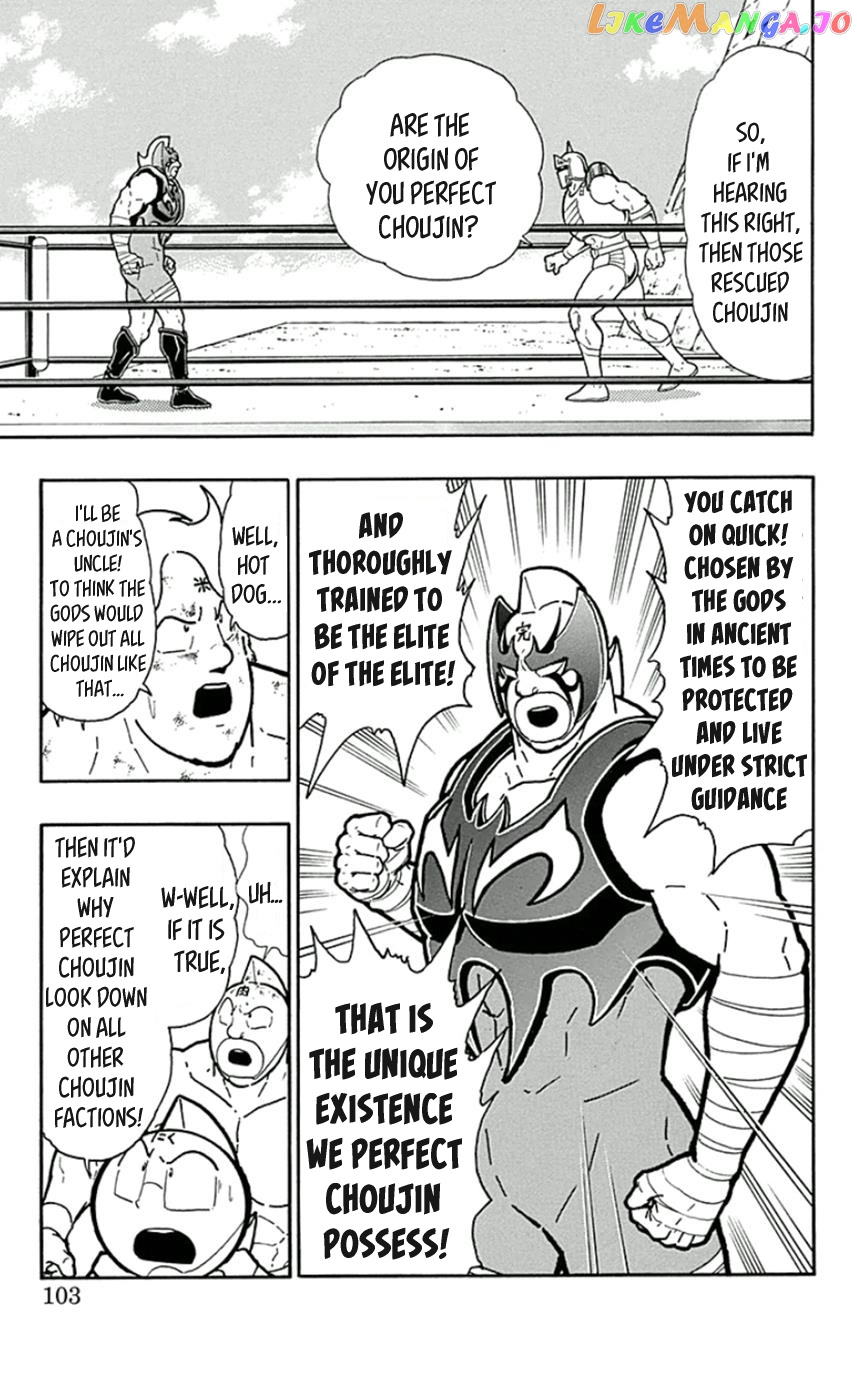 kinnikuman - Manga chapter 450 - page 17