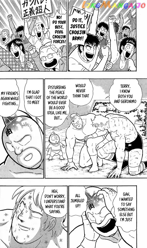 kinnikuman - Manga chapter 426 - page 2