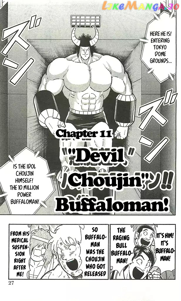 kinnikuman - Manga chapter 402 - page 1