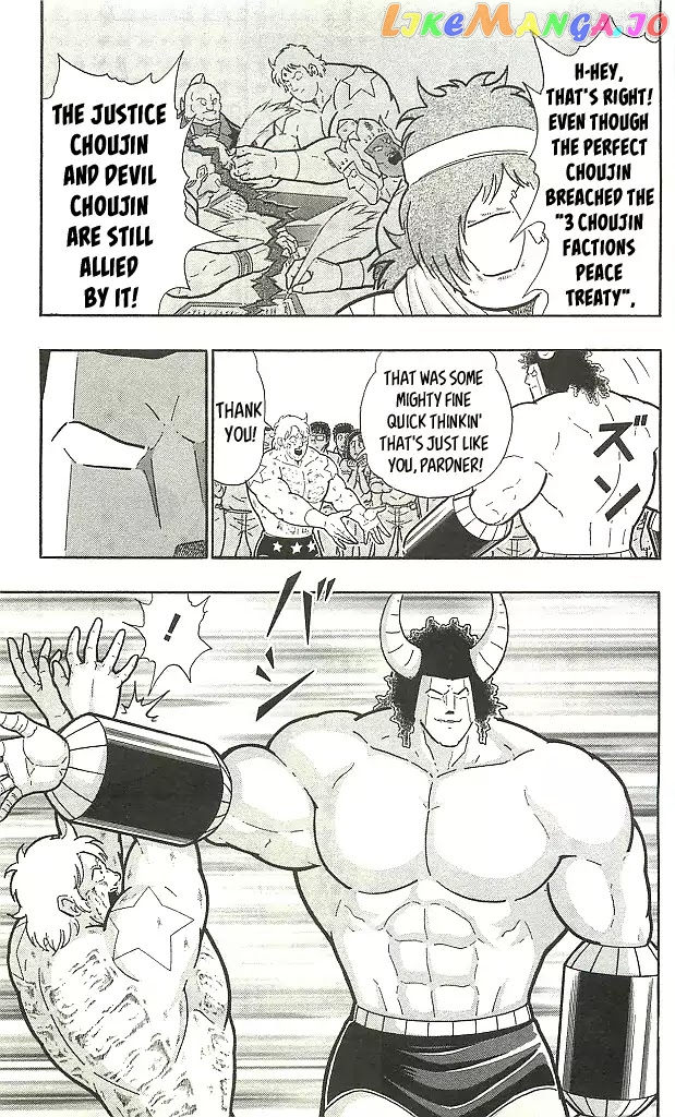kinnikuman - Manga chapter 402 - page 3