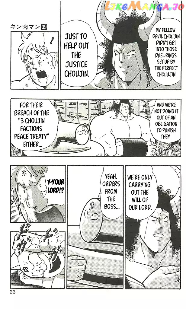 kinnikuman - Manga chapter 402 - page 7