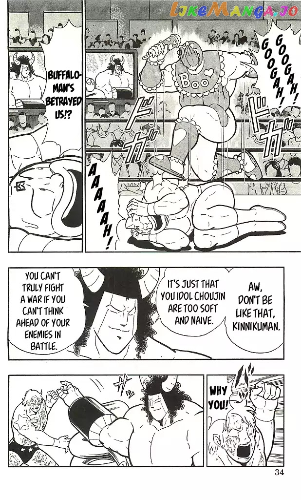 kinnikuman - Manga chapter 402 - page 8