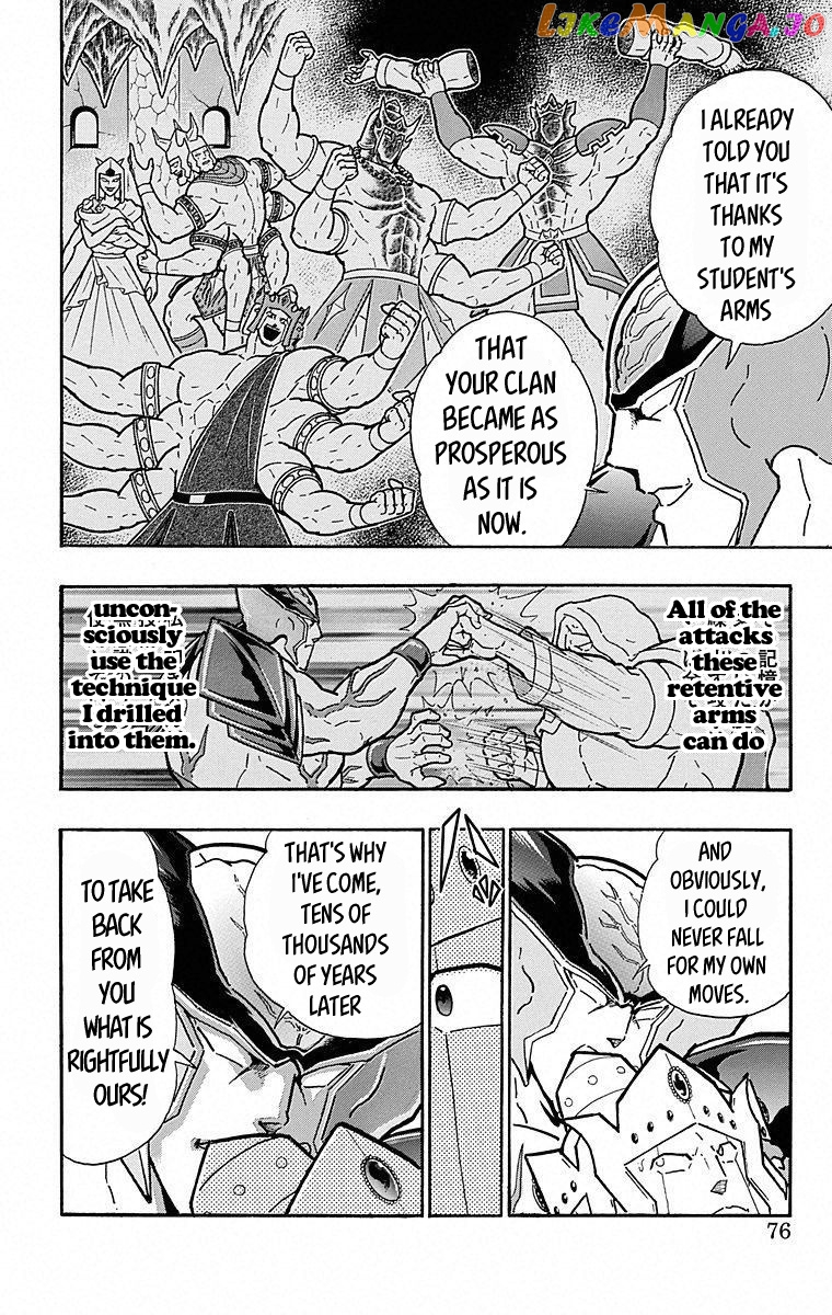 kinnikuman - Manga chapter 503 - page 10