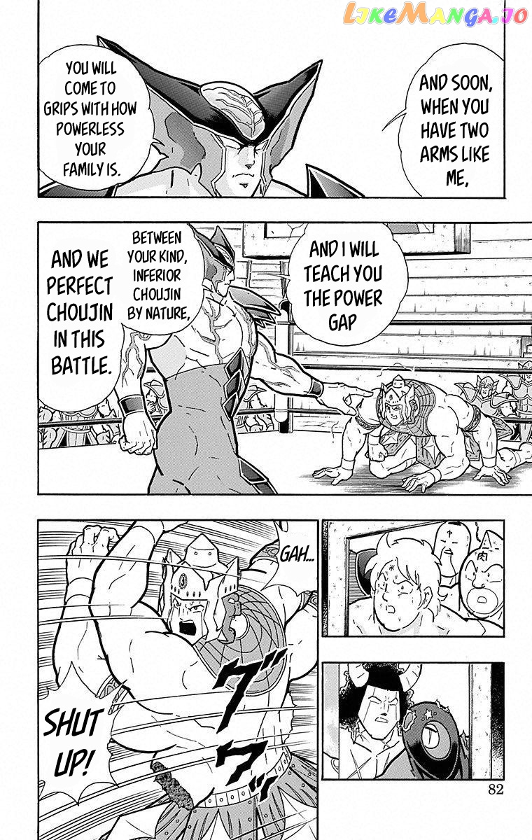 kinnikuman - Manga chapter 503 - page 16