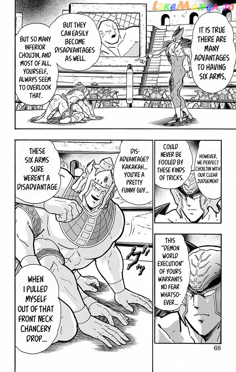 kinnikuman - Manga chapter 503 - page 2