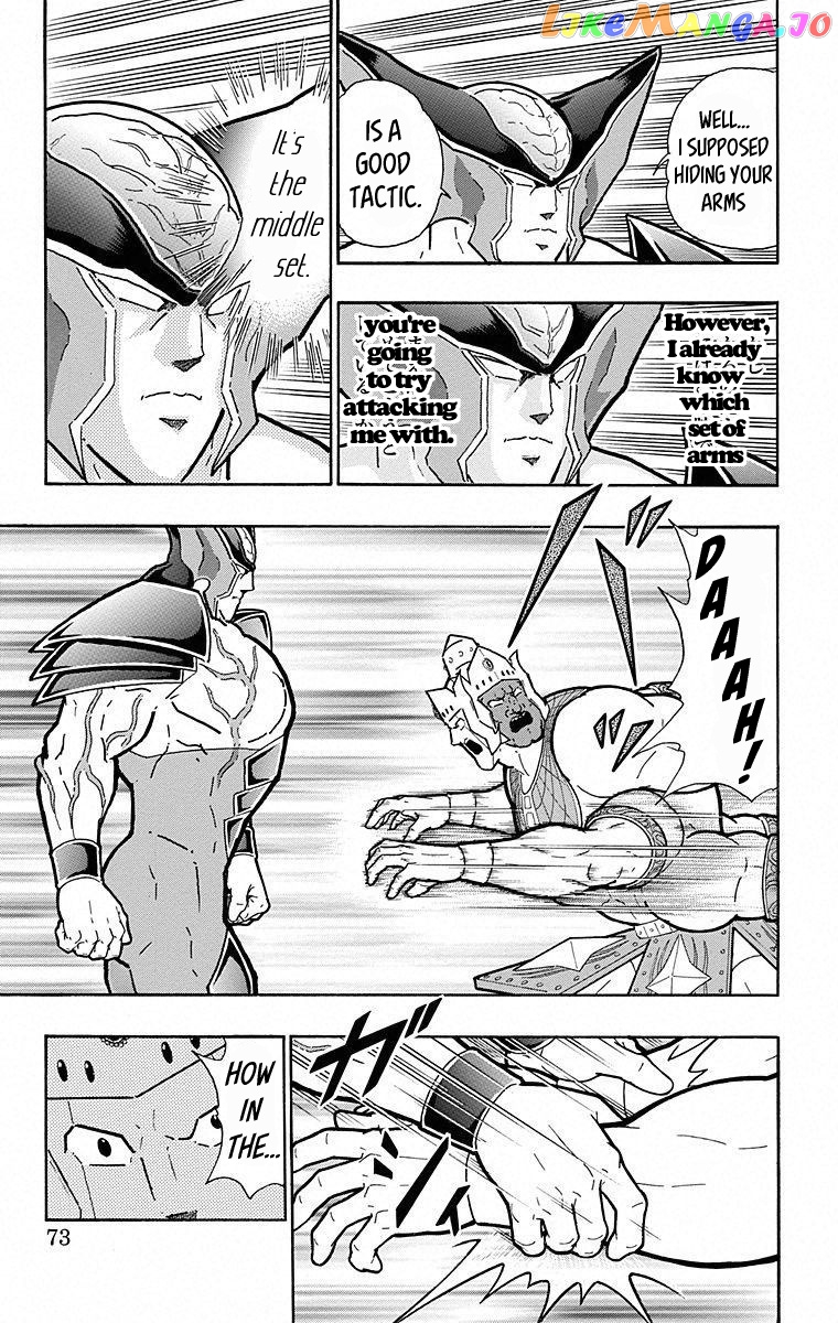 kinnikuman - Manga chapter 503 - page 7