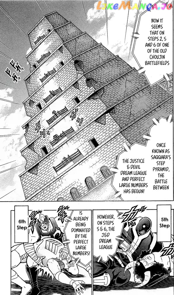 kinnikuman - Manga chapter 427 - page 3