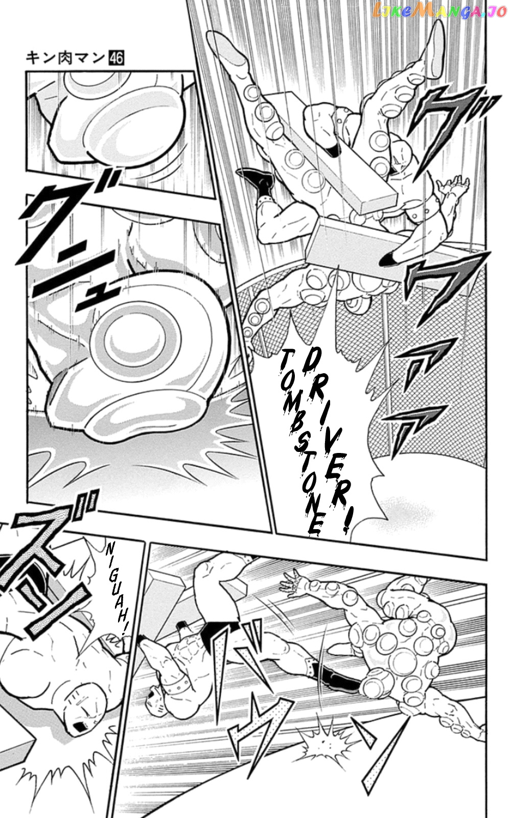 kinnikuman - Manga chapter 471 - page 17