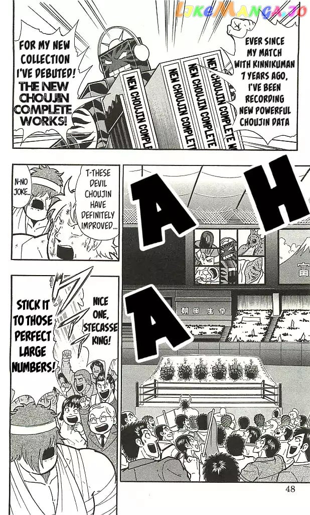 kinnikuman - Manga chapter 403 - page 2