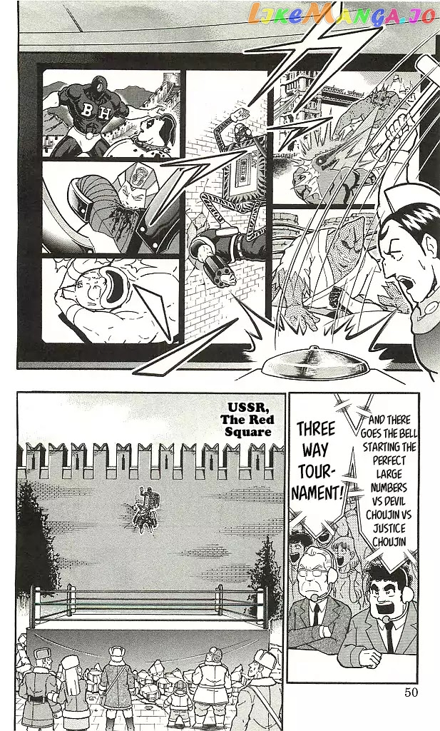 kinnikuman - Manga chapter 403 - page 4