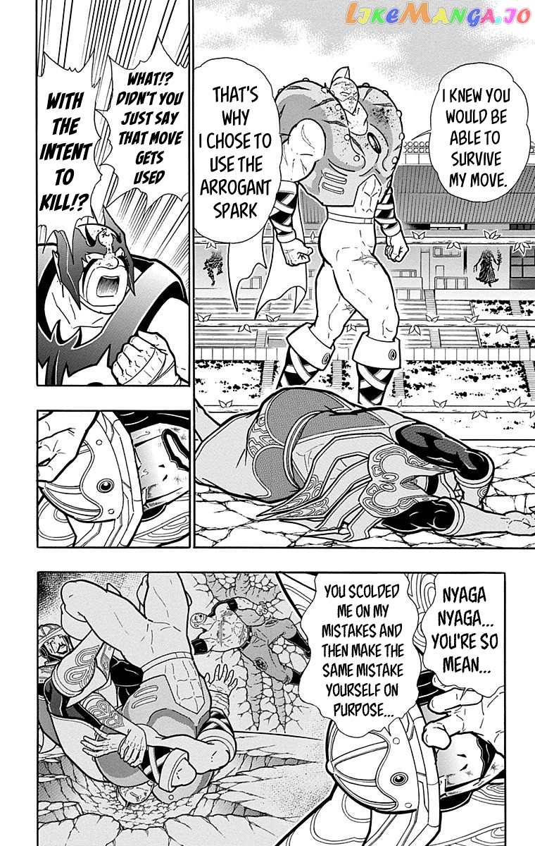 kinnikuman - Manga chapter 557 - page 12
