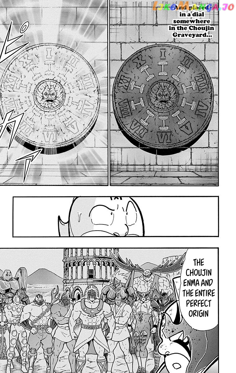 kinnikuman - Manga chapter 557 - page 17
