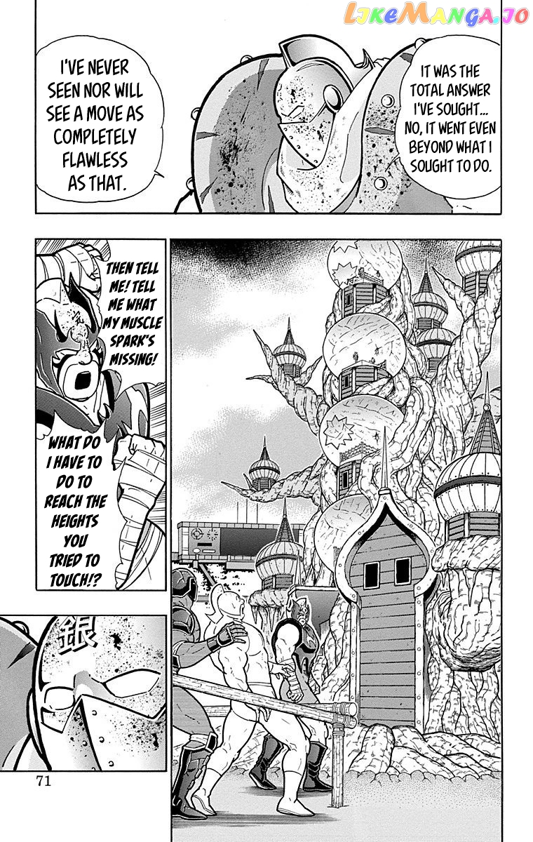 kinnikuman - Manga chapter 557 - page 5