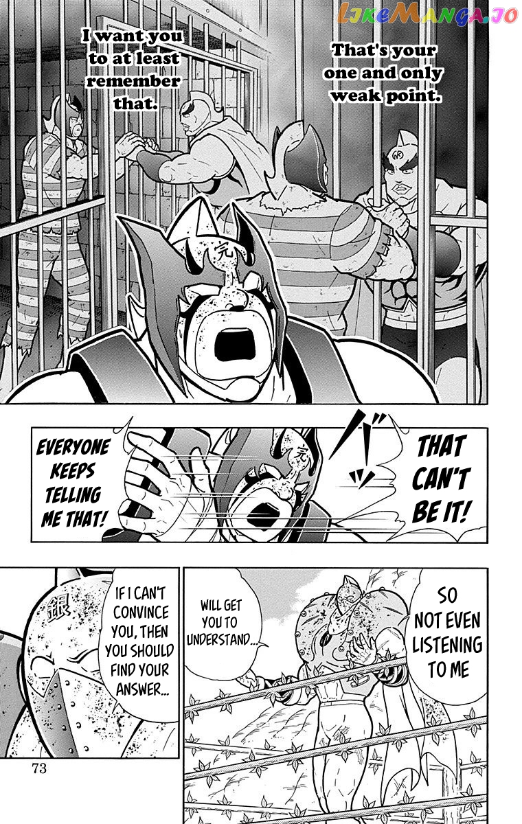 kinnikuman - Manga chapter 557 - page 7