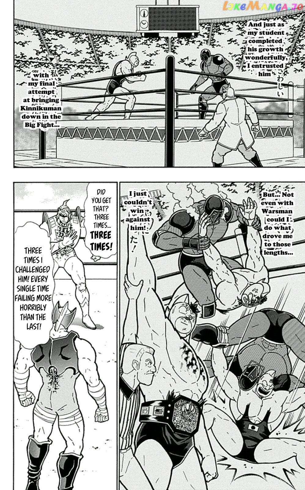 kinnikuman - Manga chapter 452 - page 10