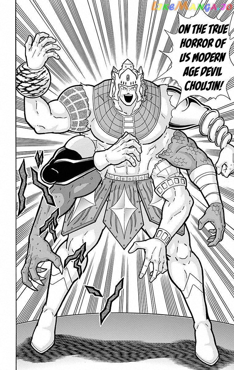 kinnikuman - Manga chapter 504 - page 20