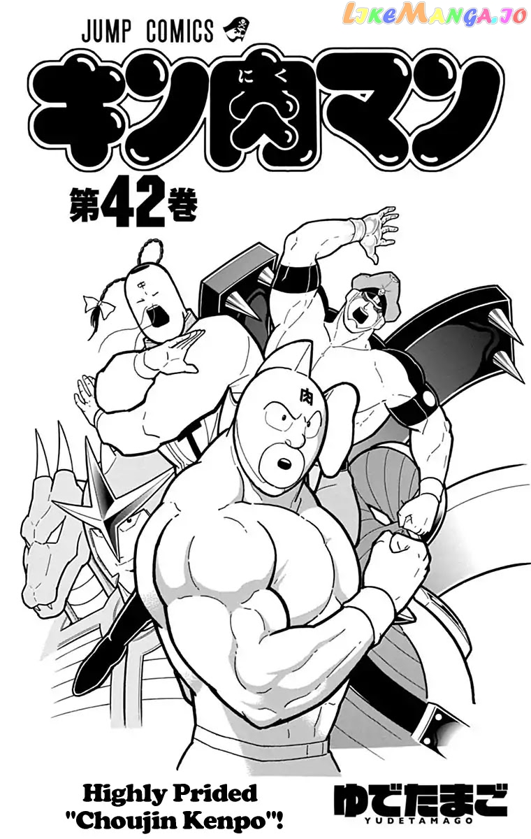 kinnikuman - Manga chapter 428 - page 3