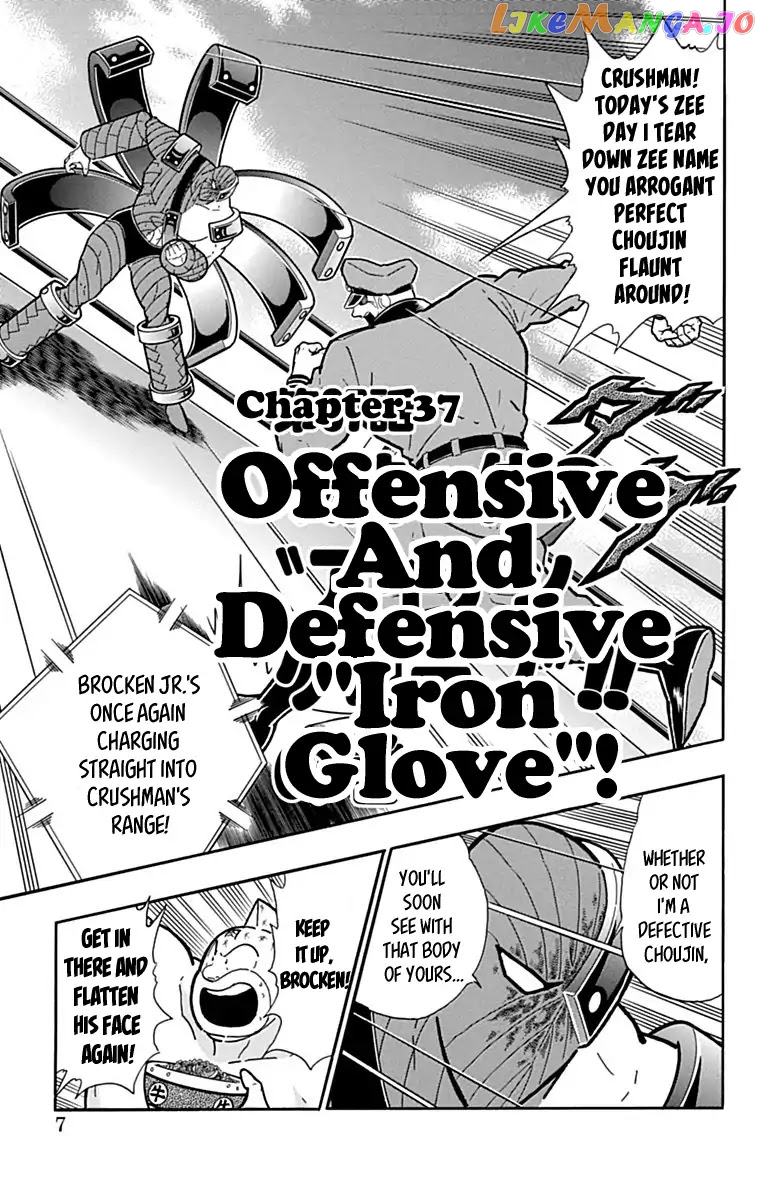 kinnikuman - Manga chapter 428 - page 6