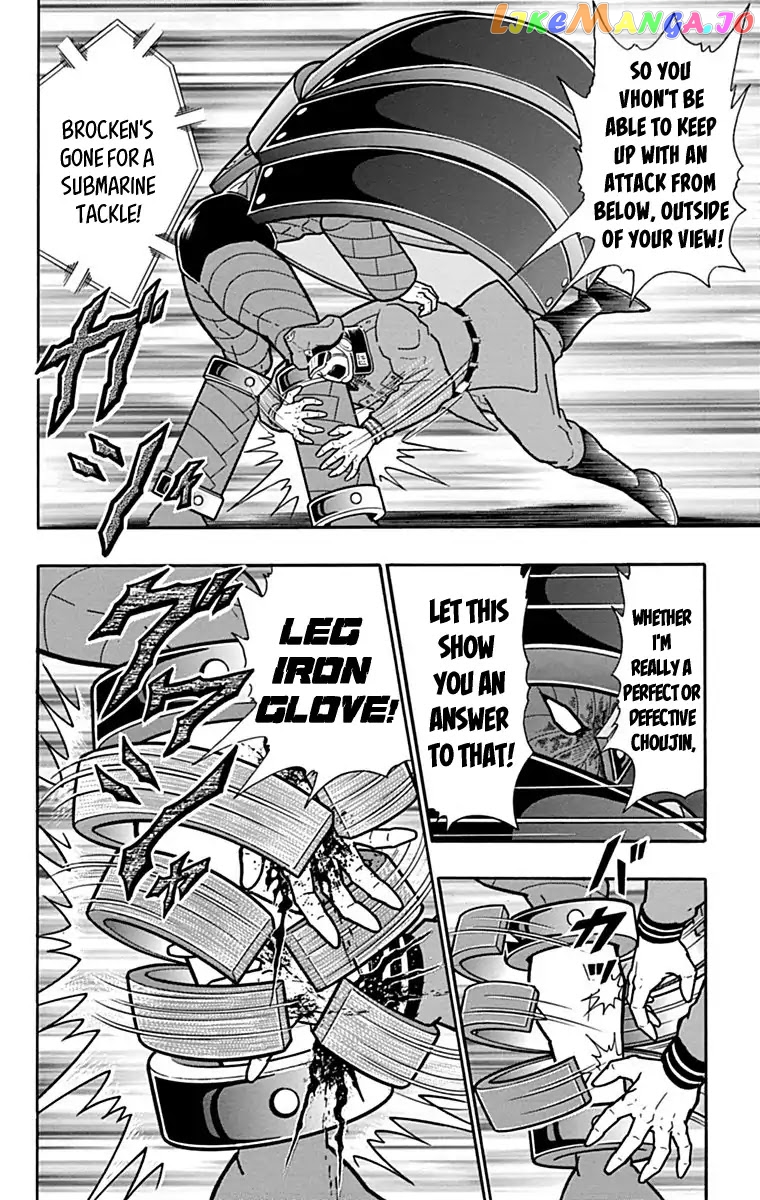 kinnikuman - Manga chapter 428 - page 9