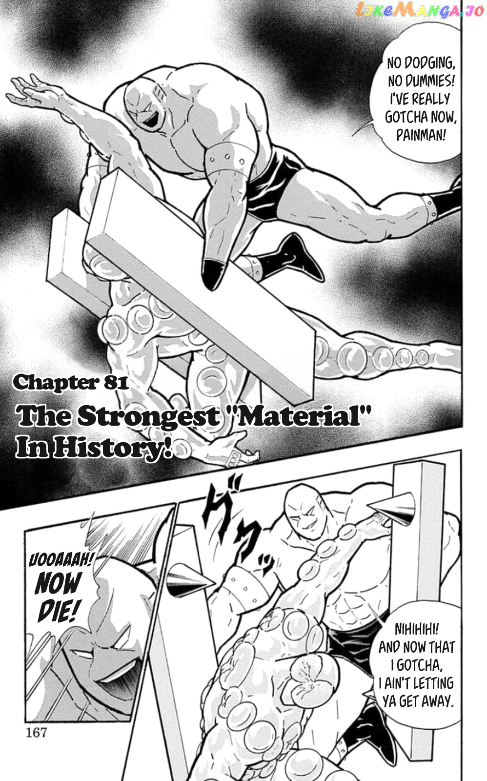 kinnikuman - Manga chapter 472 - page 1