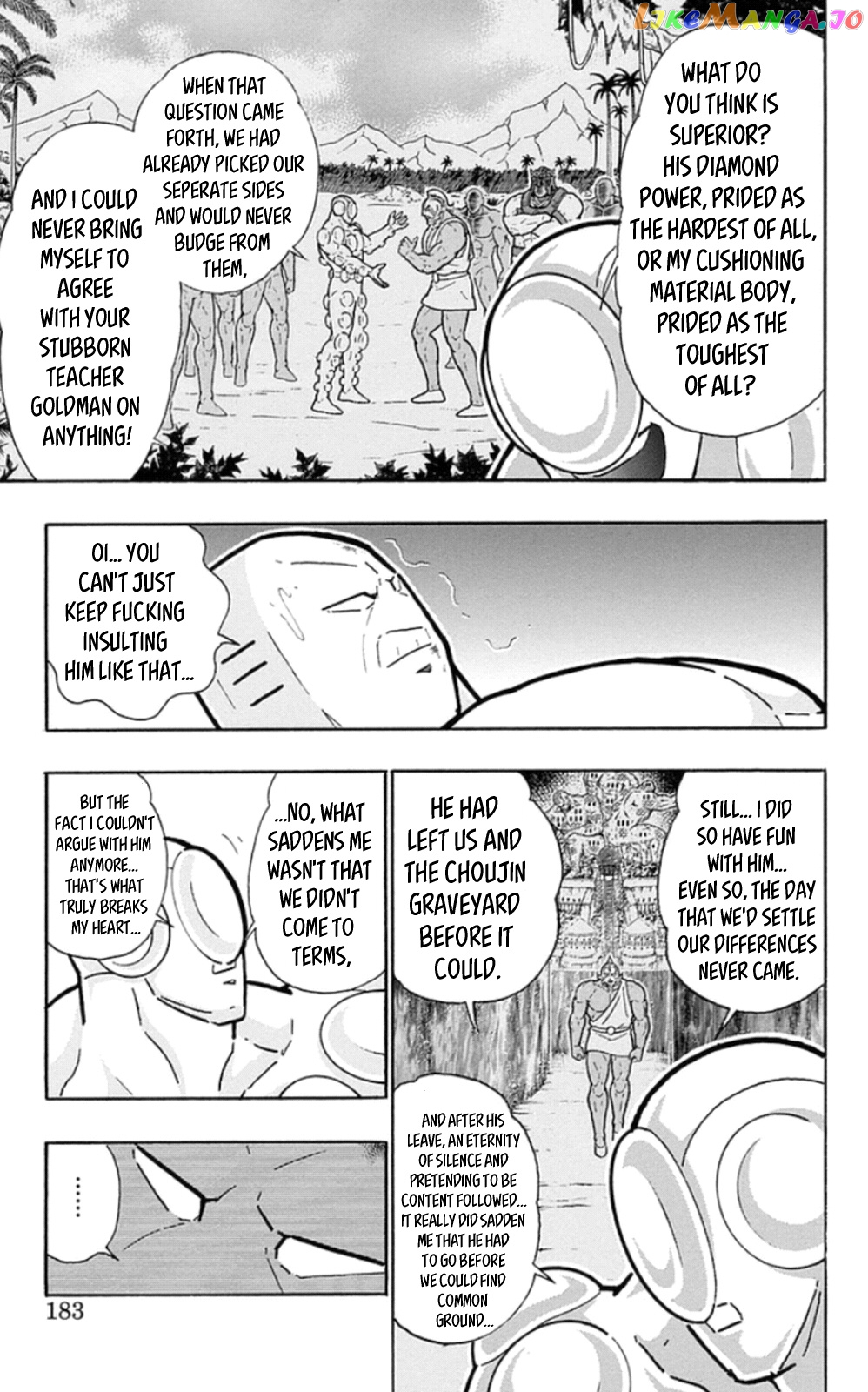kinnikuman - Manga chapter 472 - page 17