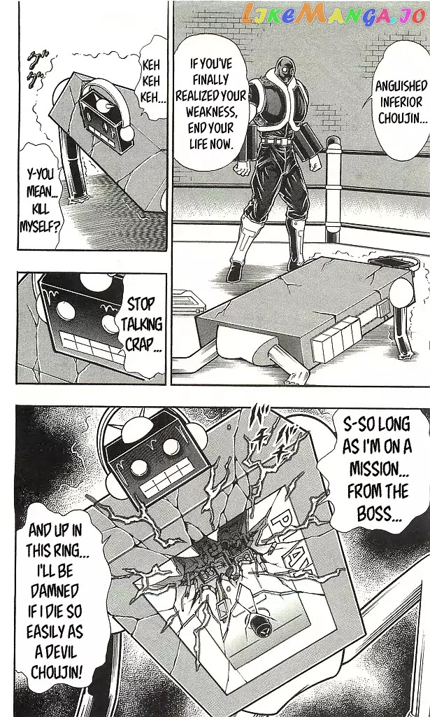 kinnikuman - Manga chapter 404 - page 16