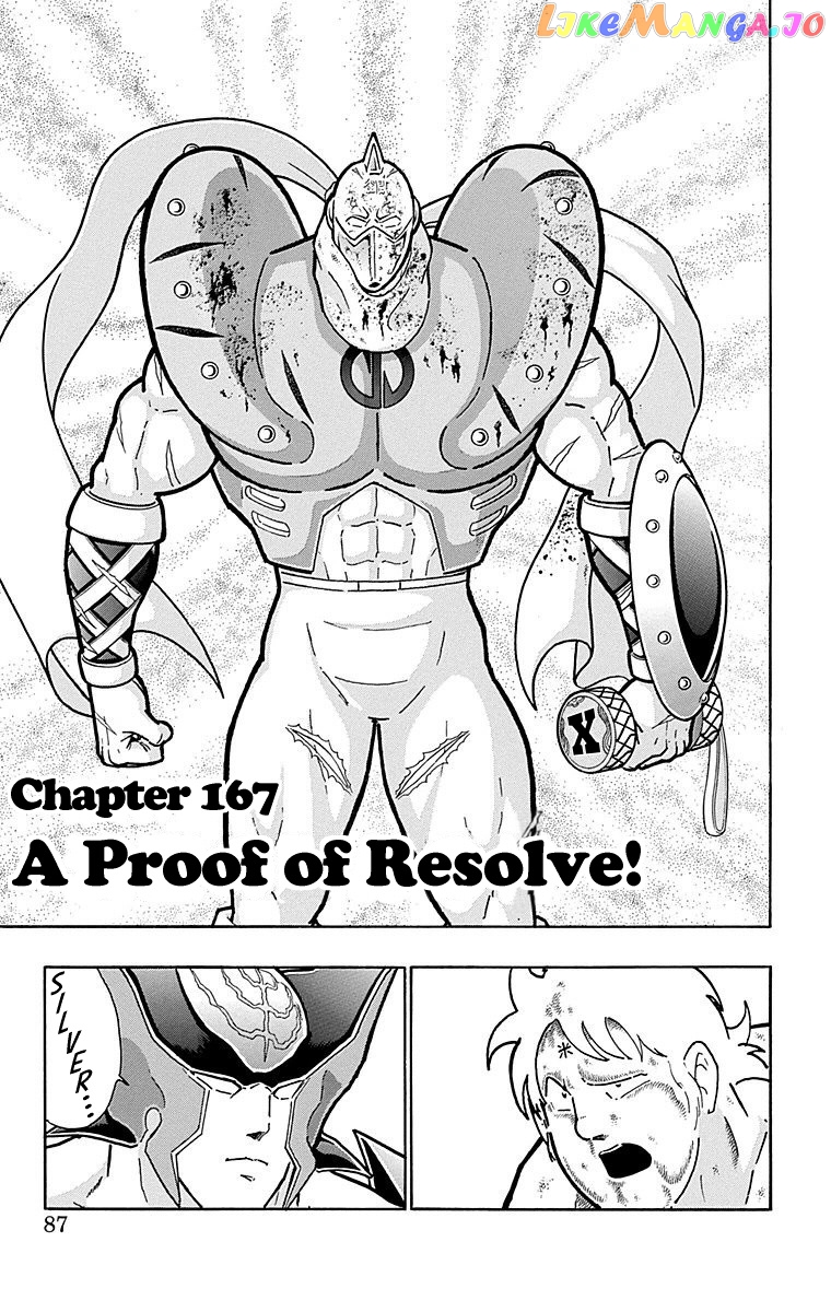kinnikuman - Manga chapter 558 - page 1