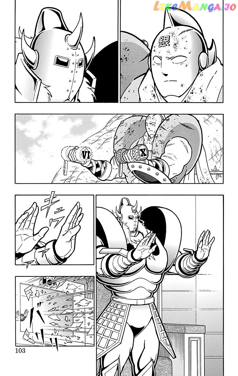 kinnikuman - Manga chapter 558 - page 17