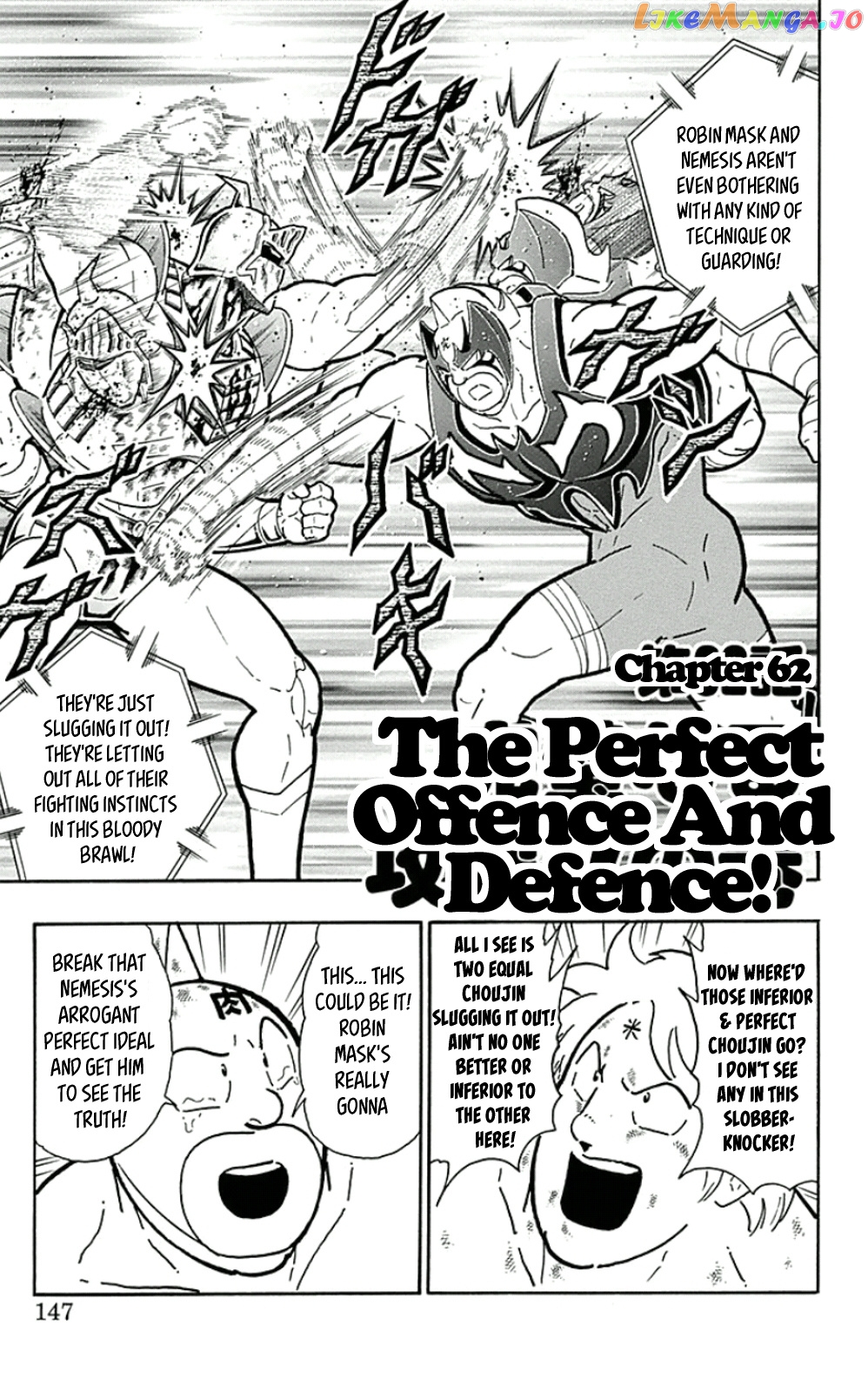 kinnikuman - Manga chapter 453 - page 1