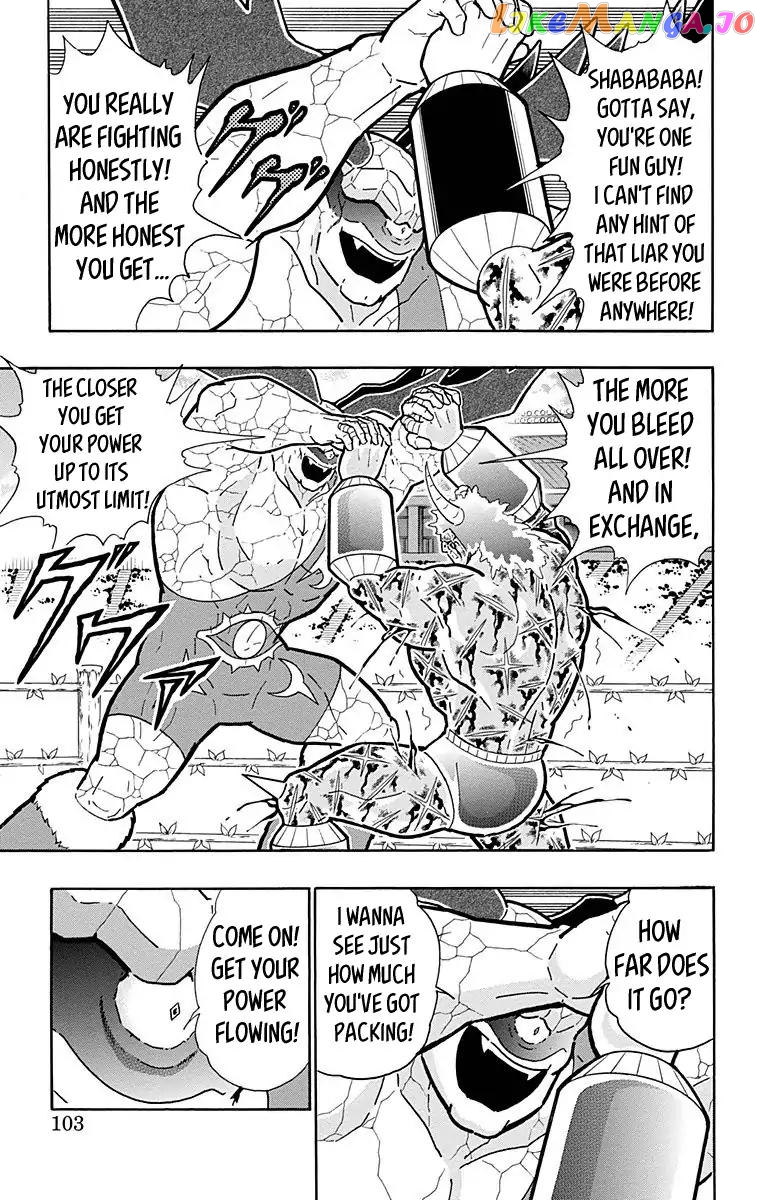 kinnikuman - Manga chapter 522 - page 17