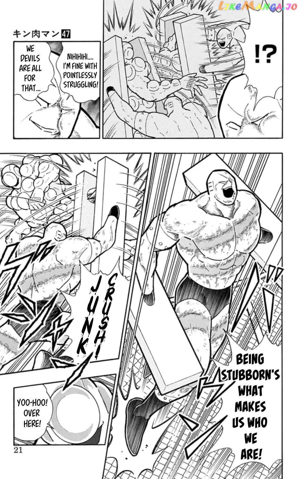 kinnikuman - Manga chapter 473 - page 20