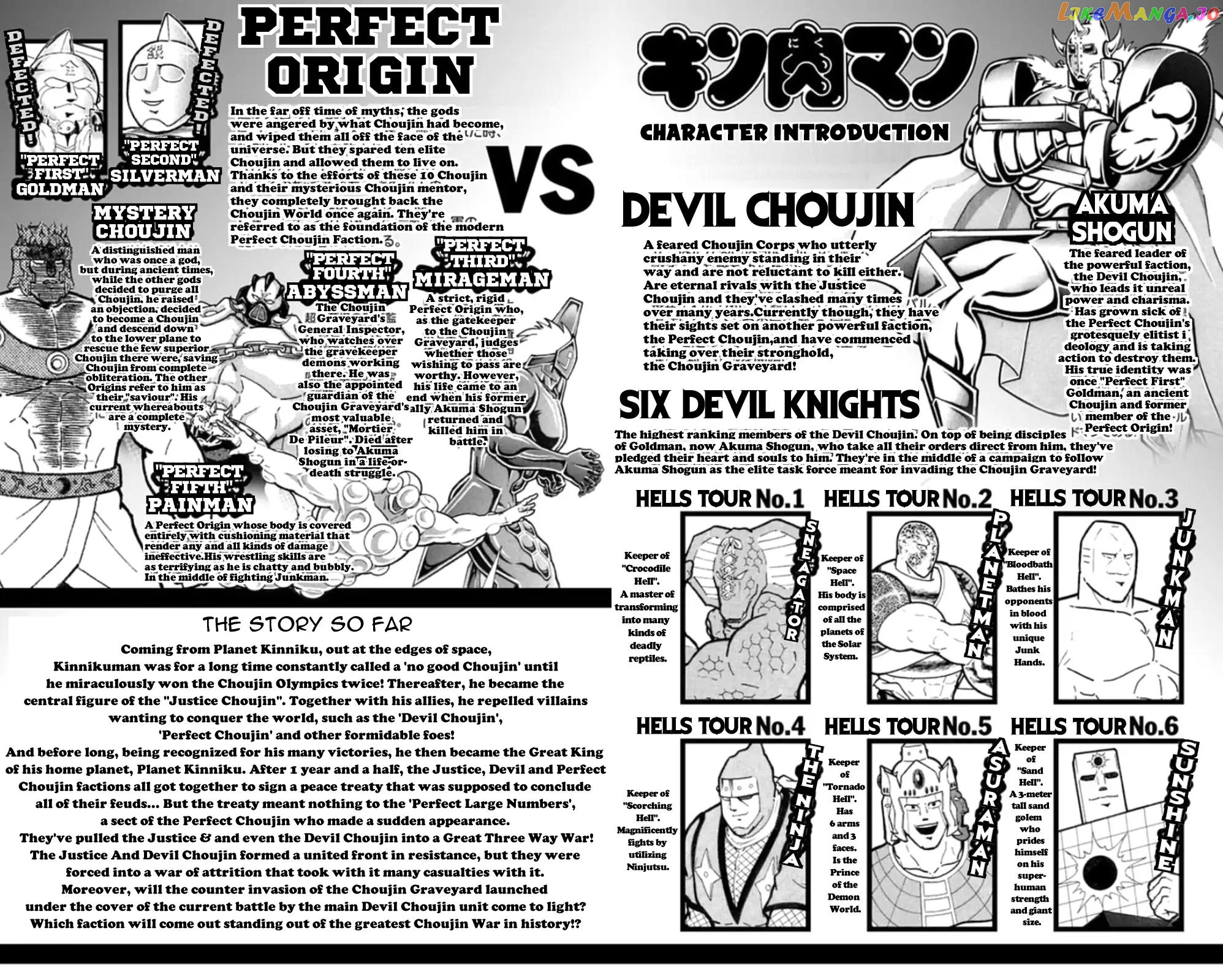 kinnikuman - Manga chapter 473 - page 4