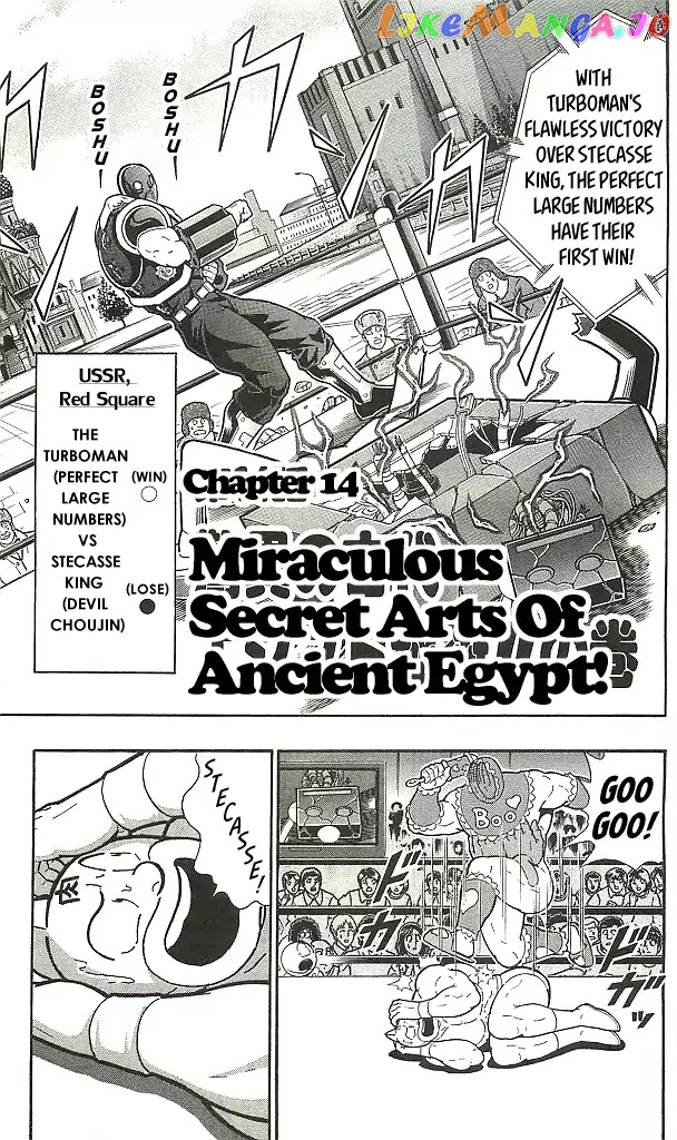 kinnikuman - Manga chapter 405 - page 1