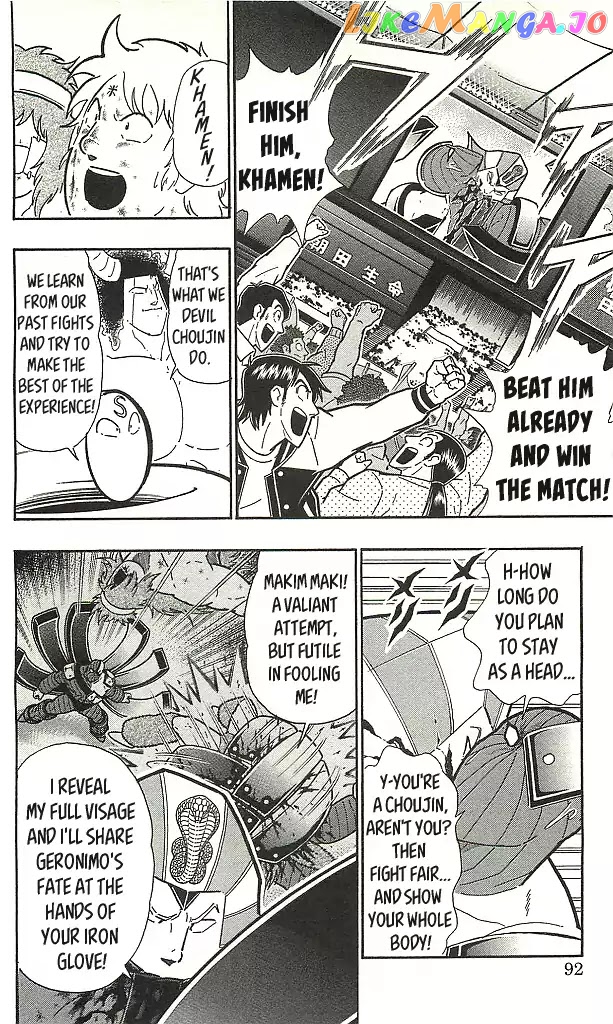kinnikuman - Manga chapter 405 - page 6
