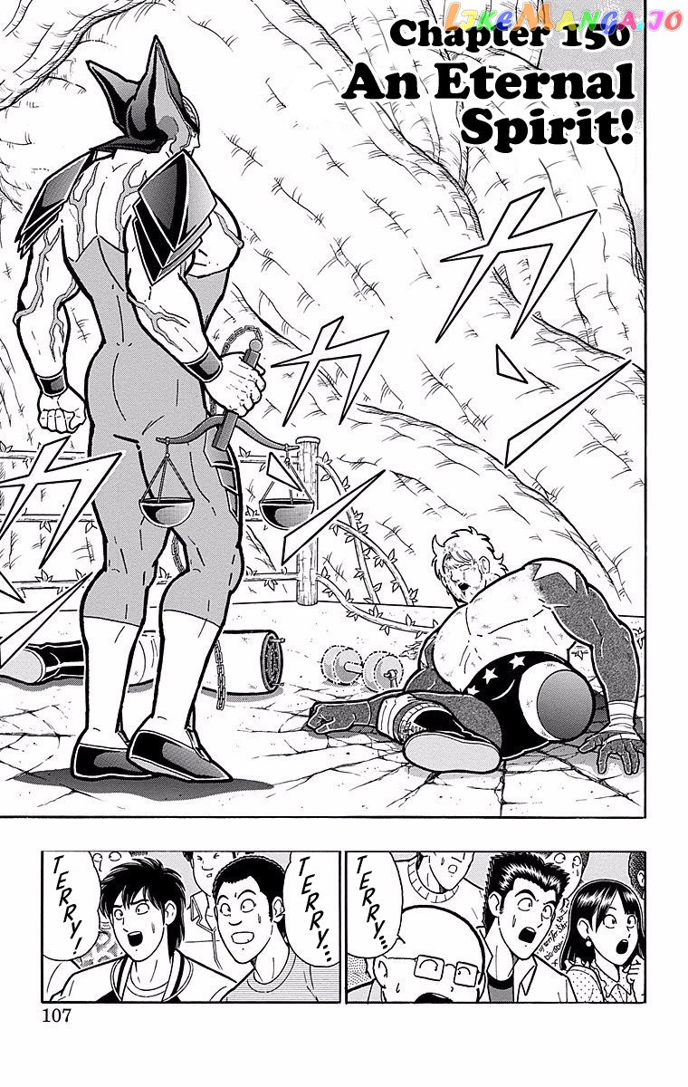 kinnikuman - Manga chapter 541 - page 1