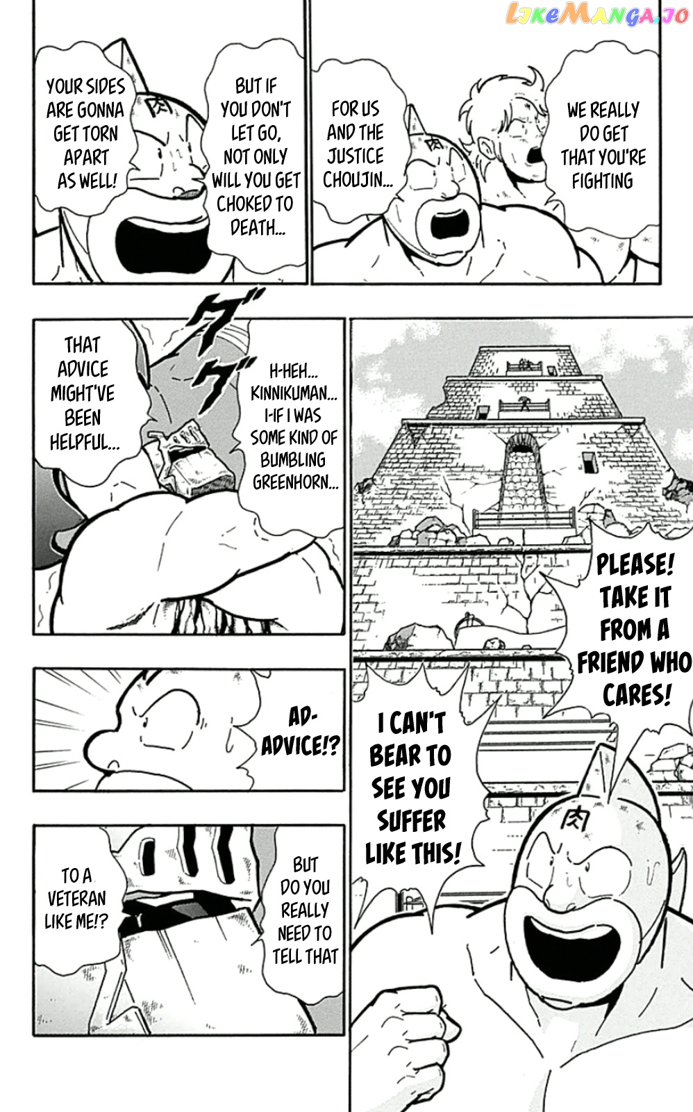 kinnikuman - Manga chapter 454 - page 6