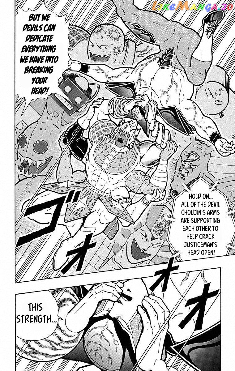 kinnikuman - Manga chapter 506 - page 12