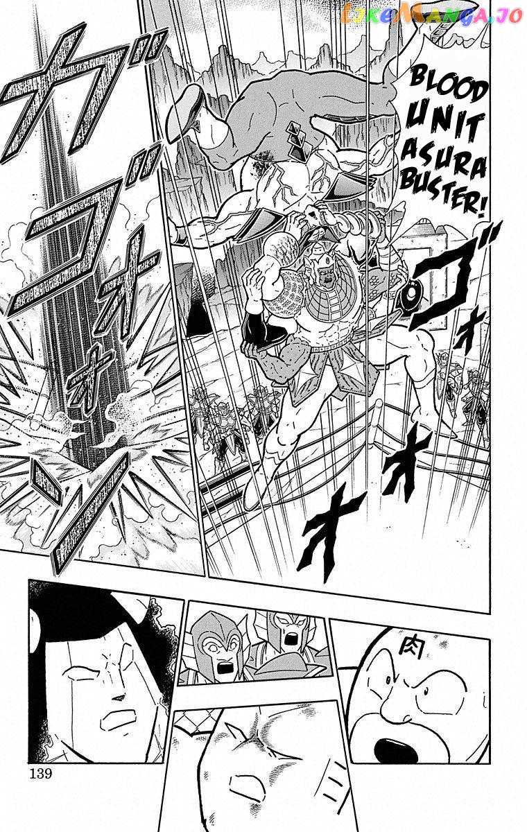 kinnikuman - Manga chapter 506 - page 13