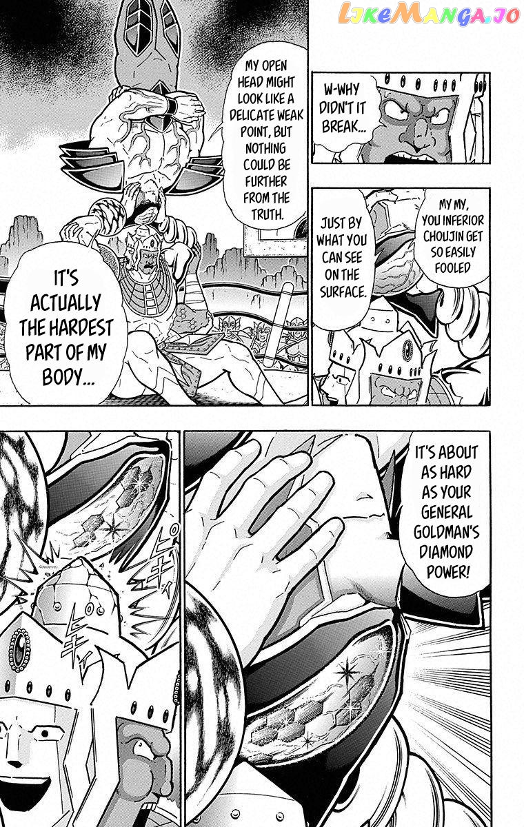 kinnikuman - Manga chapter 506 - page 15