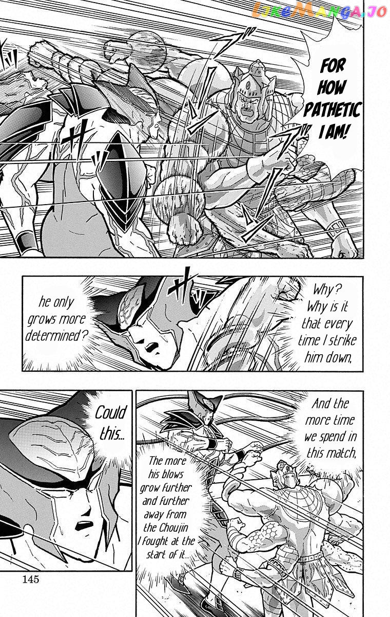 kinnikuman - Manga chapter 506 - page 19