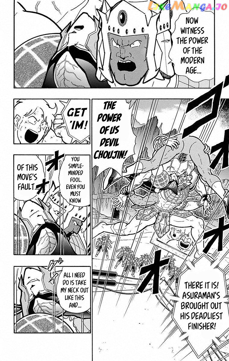 kinnikuman - Manga chapter 506 - page 8