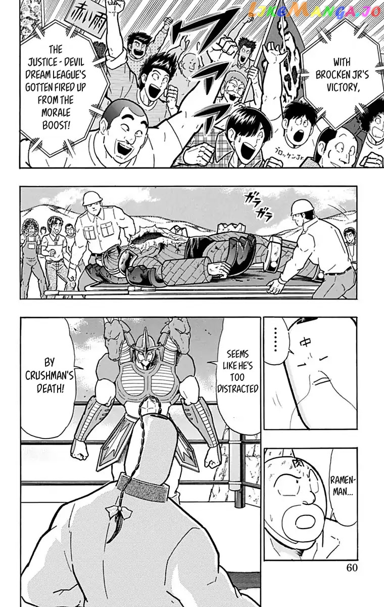 kinnikuman - Manga chapter 430 - page 14